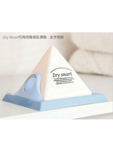 Dry Smart 迷你硅藻土吸濕器(金字塔款)